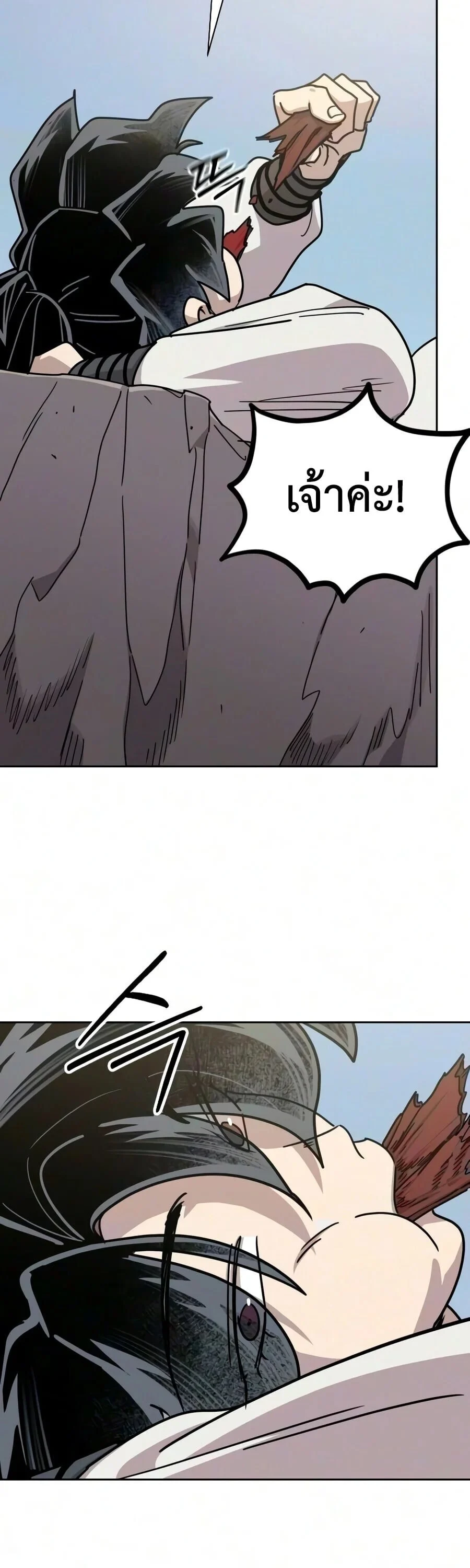 Return of the Mount Hua Sect Chap 178 - Next Chap 179