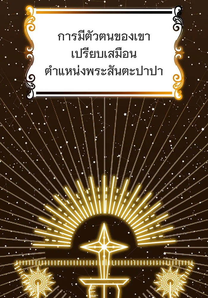 The Dark Magician Transmigrates After 66666 Years – จอมเวทเกิดใหม่ในรอบ 66666 ปี Chap 29 - Next Chap 30