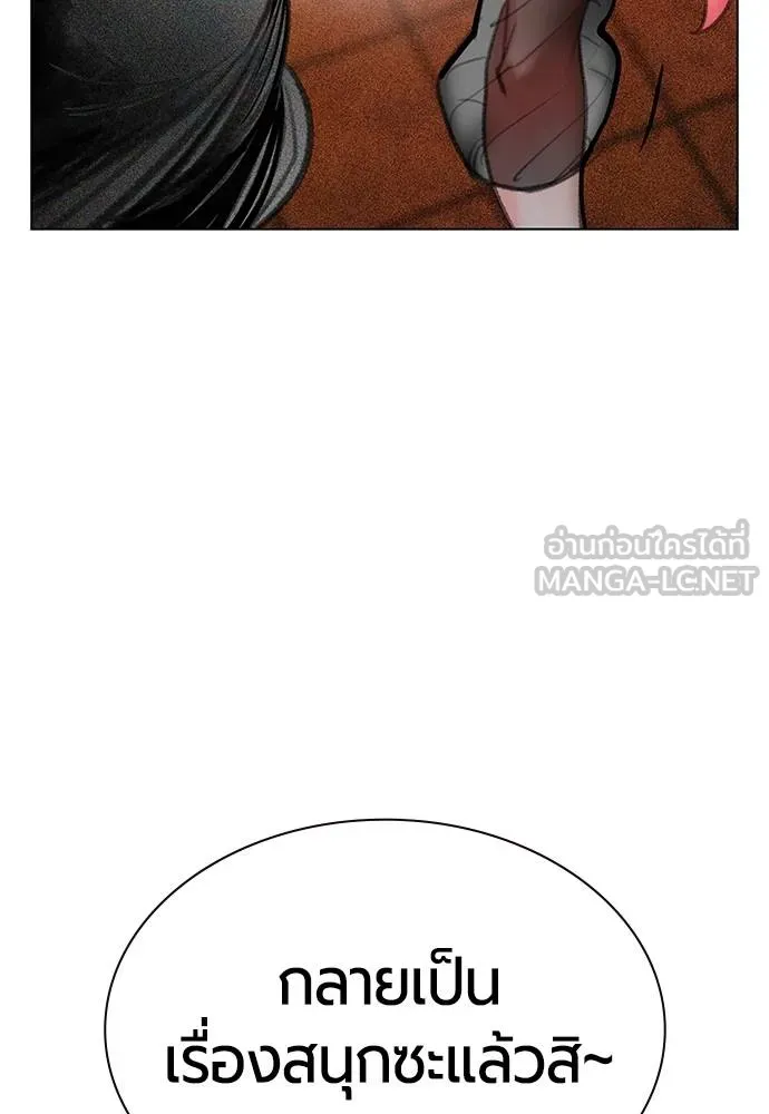 Jungle Juice Chap 144 - Next Chap 145
