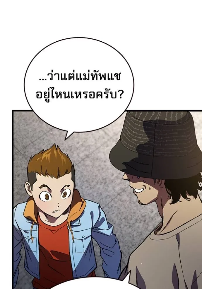 The Great War Chap 14 - Next Chap 15