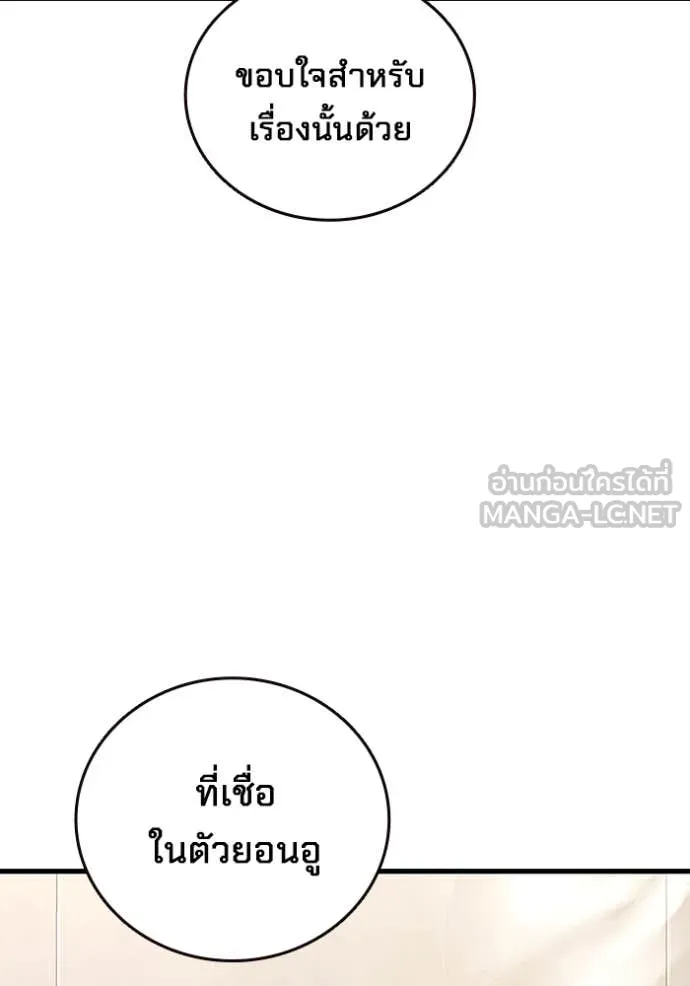 The Great War Chap 54 - Next Chap 55