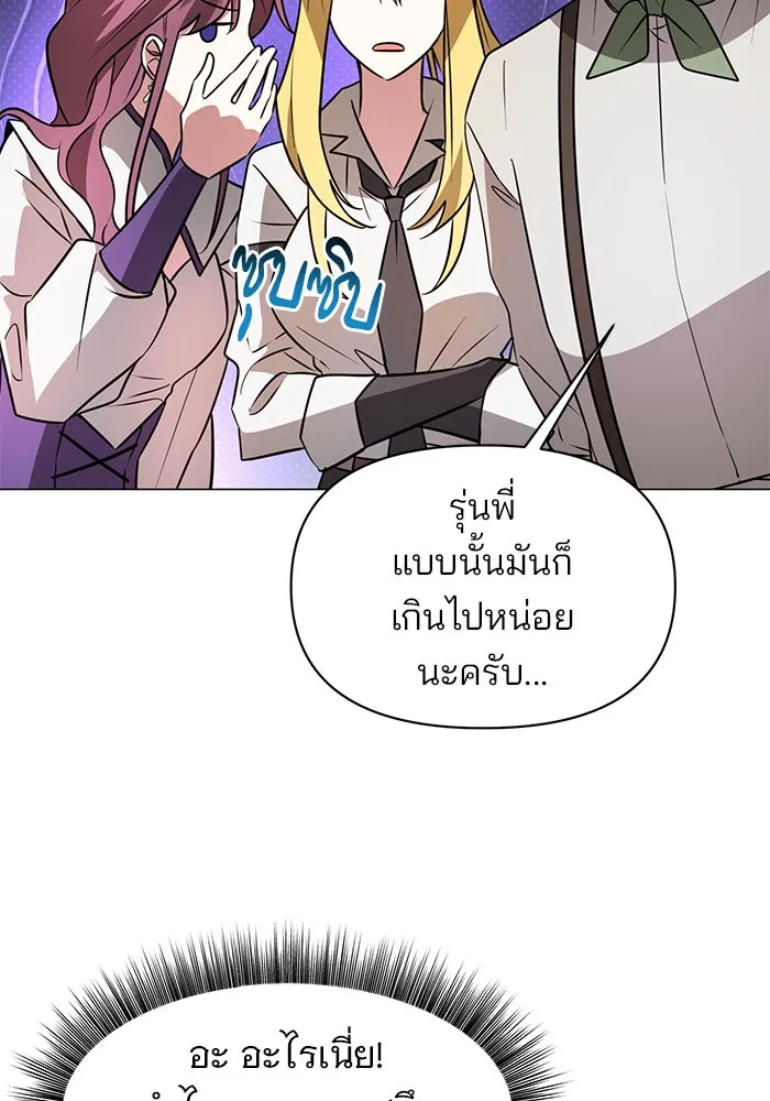 The Academy Is Doomed Chap 59 - Next Chap 60