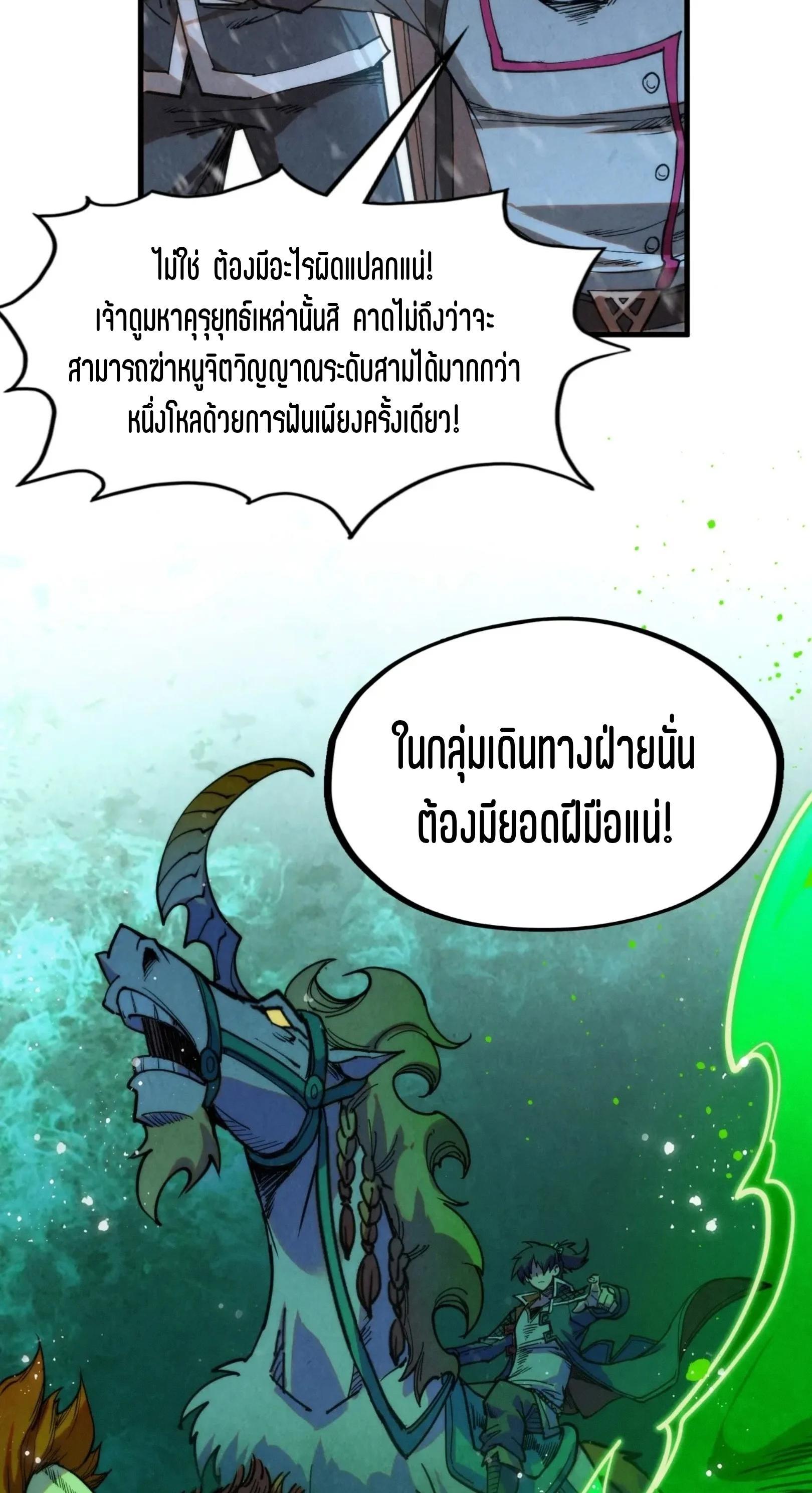 The Eternal Supreme Chap 293 - Next Chap 294