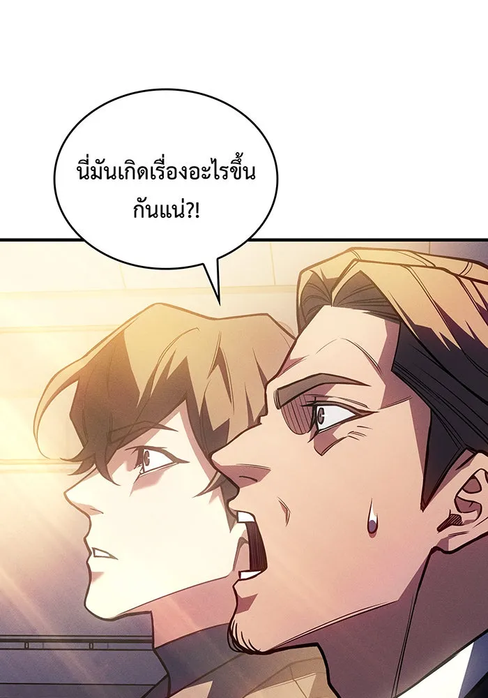 Regressing With the King’s Power – เกิดใหม่พร้อมพลังแห่งราชัน Chap 94 - Next Chap 95