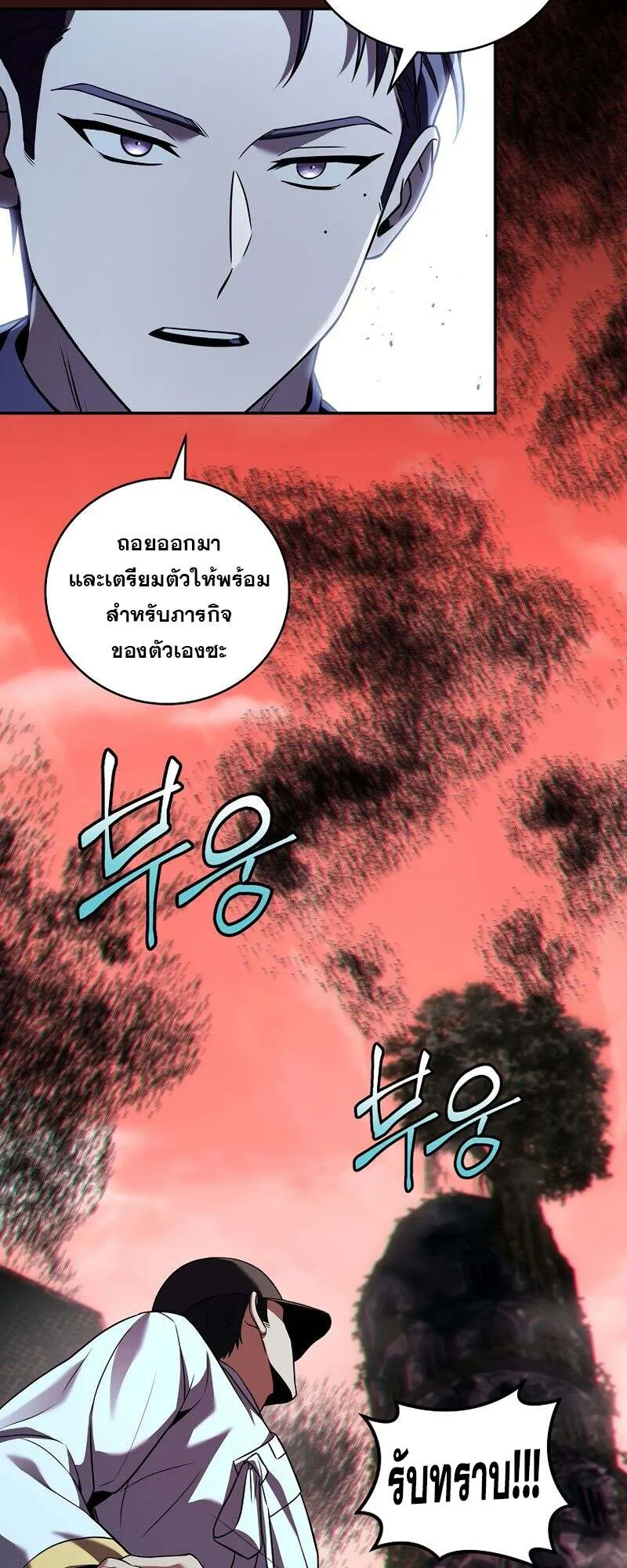 Return of the Frozen Player Chap 154 - Next Chap 155
