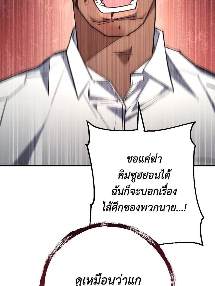 The Hero Returns Chap 74 - Next Chap 75