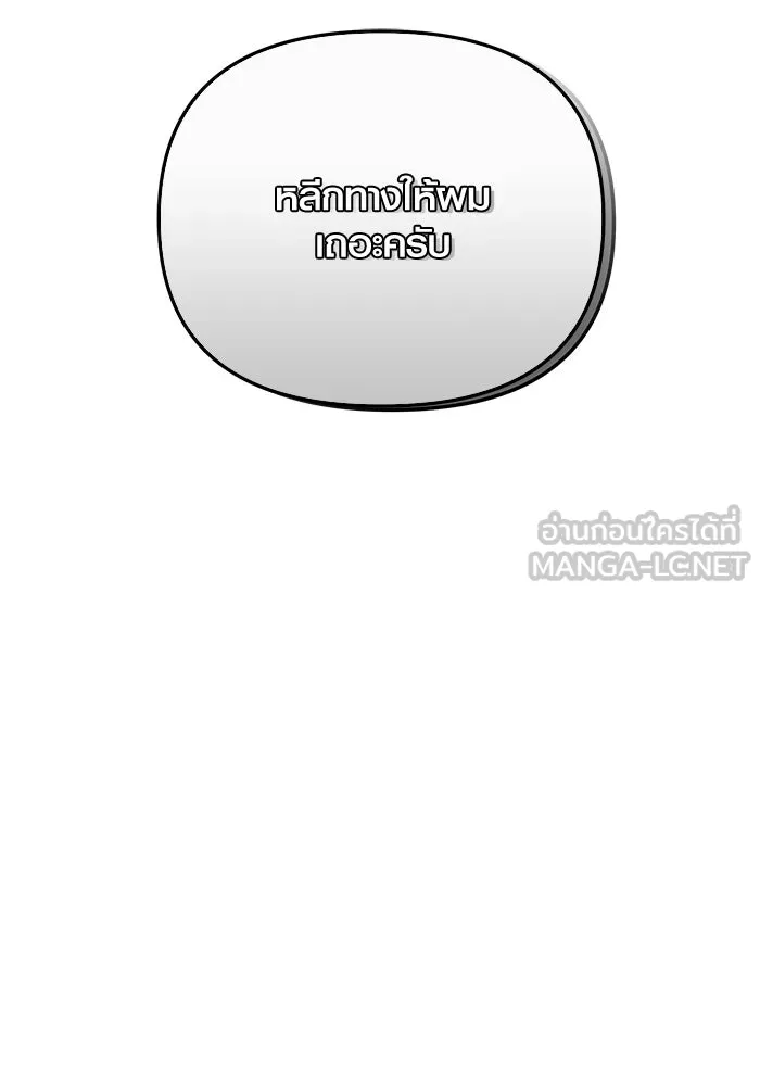 I Obtained a Mythic Item – พลิกชะตาคว้าไอเทมระดับเทพ Chap 85 - Next Chap 86