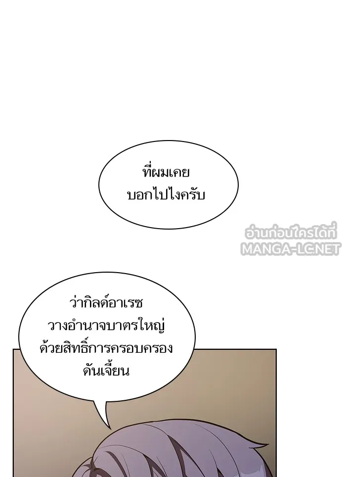 The Tutorial Tower of the Advanced Player – ผู้เล่นขั้นเทพแห่งหอคอยฝึกสอน Chap 10 - Next Chap 11