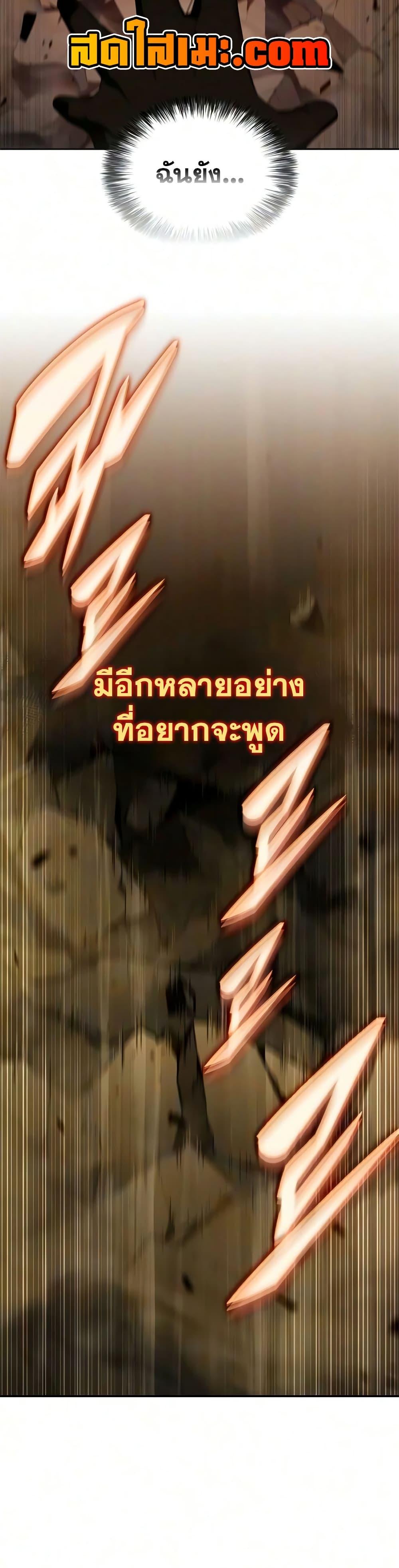 The Regressed Son of a Duke is an Assassin – ลูกชายคนเล็กของดยุกคือมือสังหาร Chap 133 - Next Chap 134