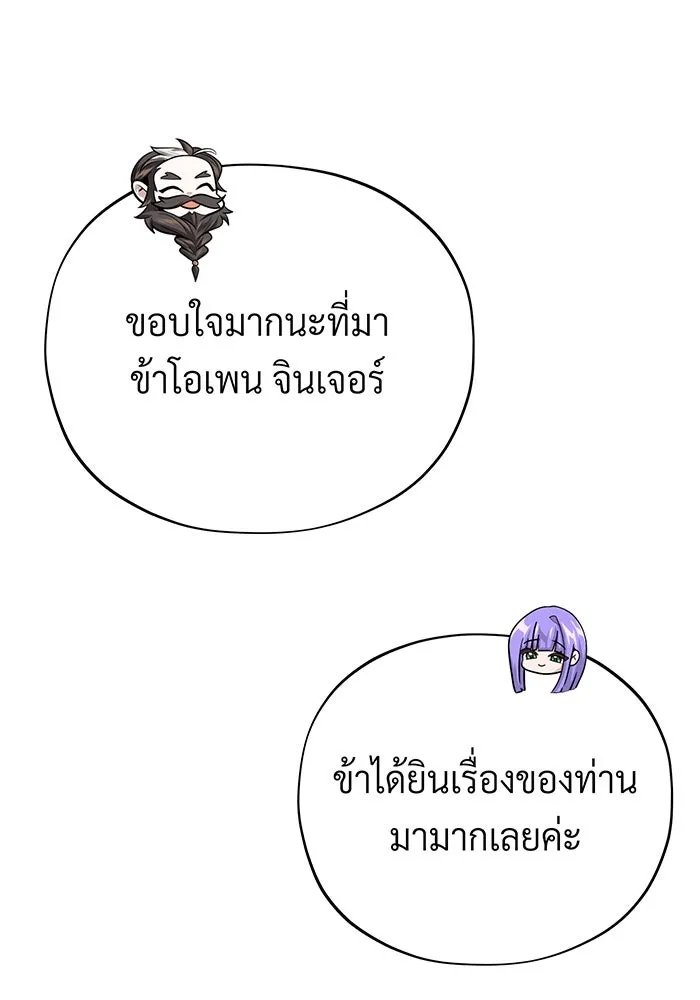 The Dark Magician Transmigrates After 66666 Years – จอมเวทเกิดใหม่ในรอบ 66666 ปี Chap 138 - Next Chap 139