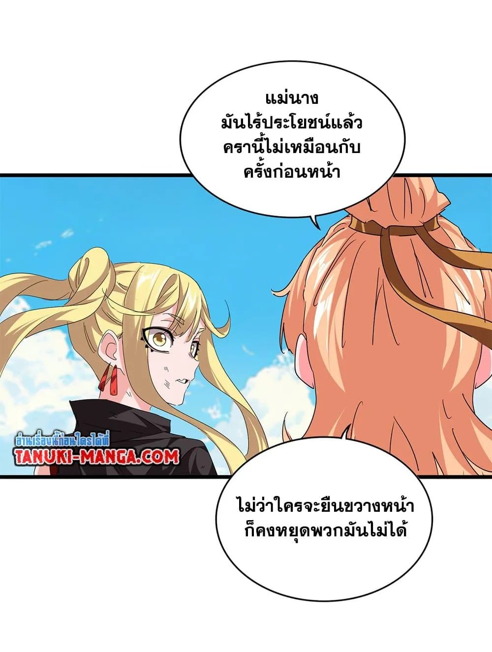 Magic Emperor Chap 768 - Next Chap 769