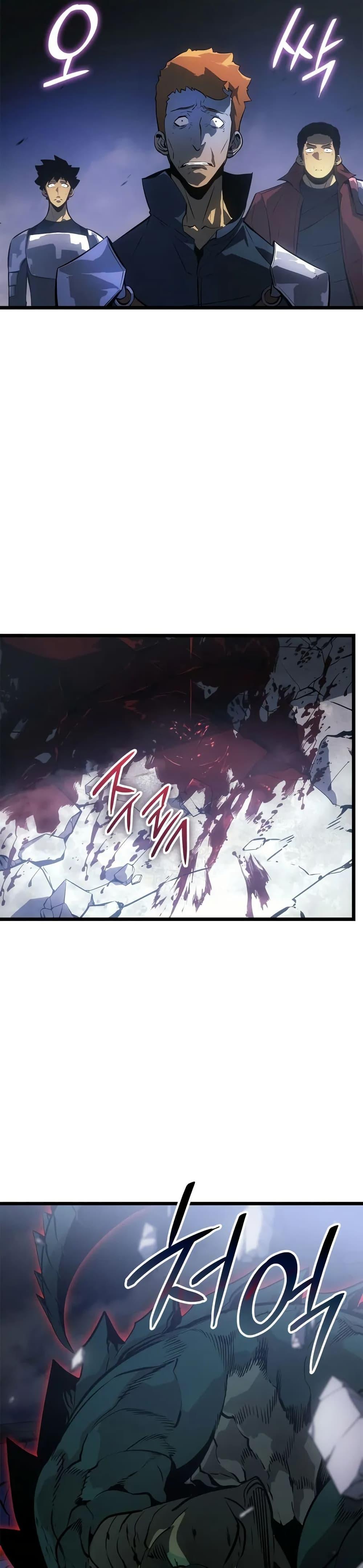 Solo Leveling : Ragnarok Chap 47 - Next Chap 48