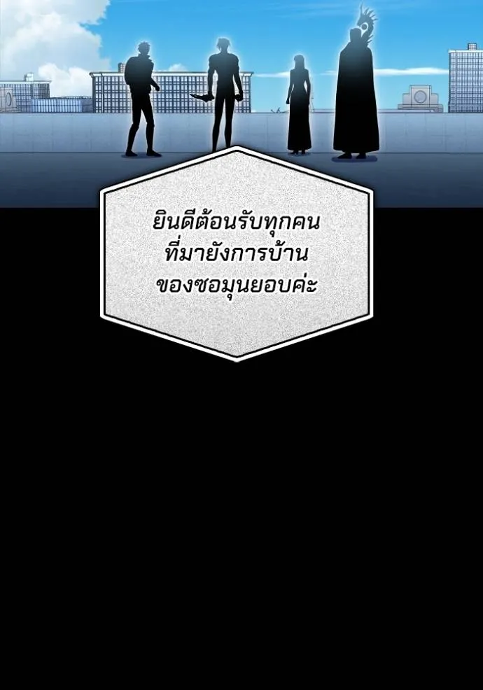 Superhuman Battlefield Chap 137 - Next Chap 138