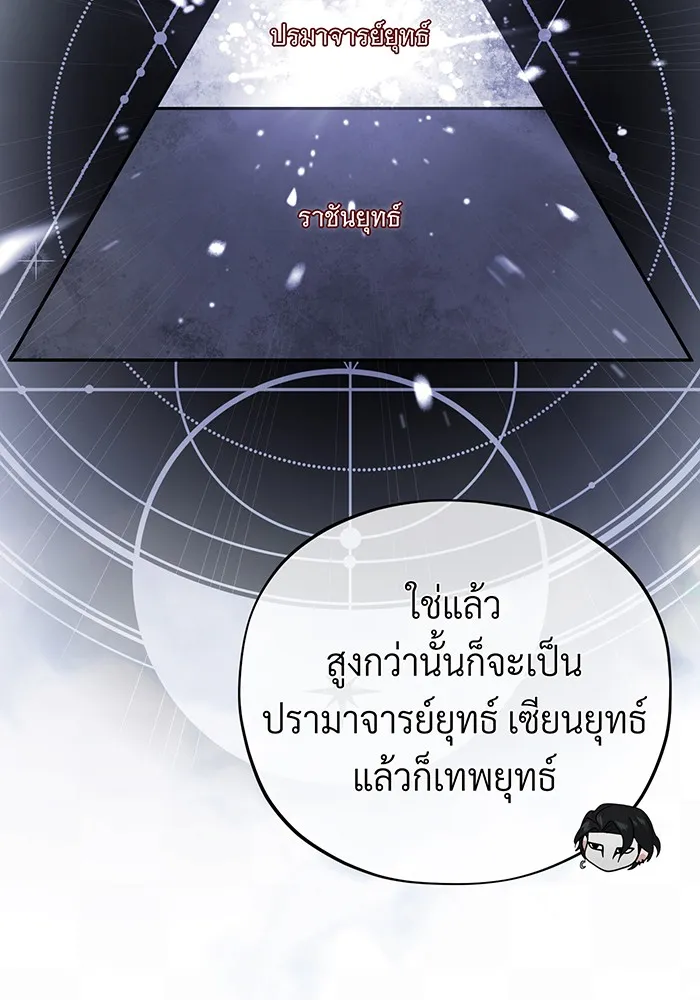 The Dark Magician Transmigrates After 66666 Years – จอมเวทเกิดใหม่ในรอบ 66666 ปี Chap 108 - Next Chap 109