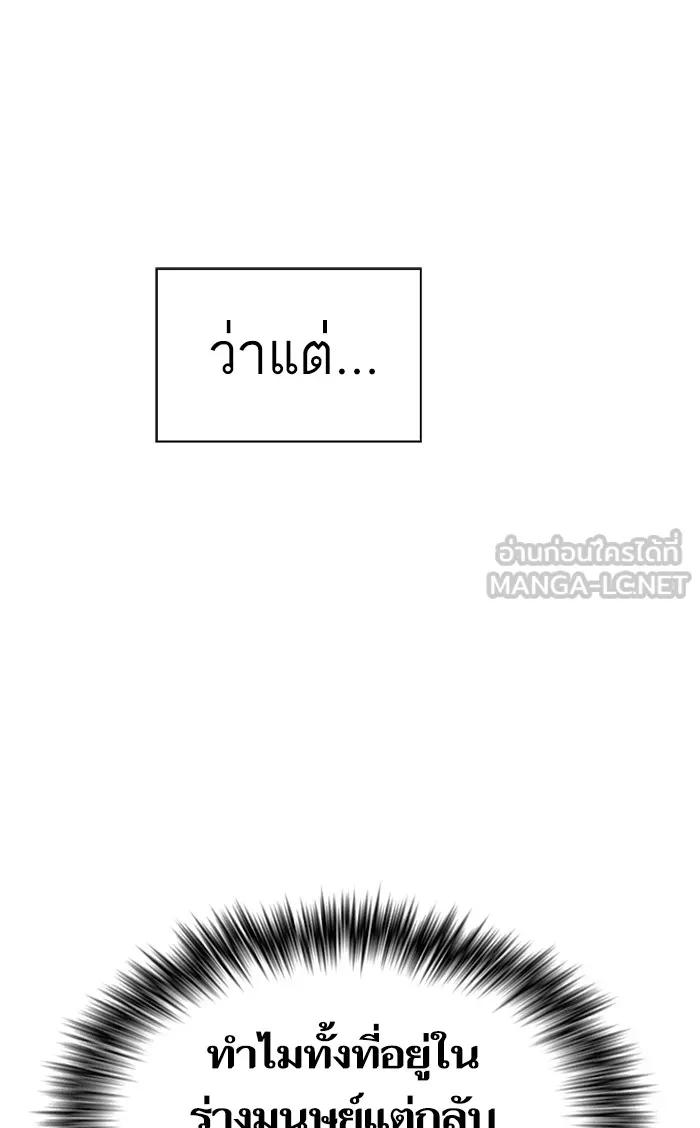 The Tutorial Tower of the Advanced Player – ผู้เล่นขั้นเทพแห่งหอคอยฝึกสอน Chap 107 - Next Chap 108