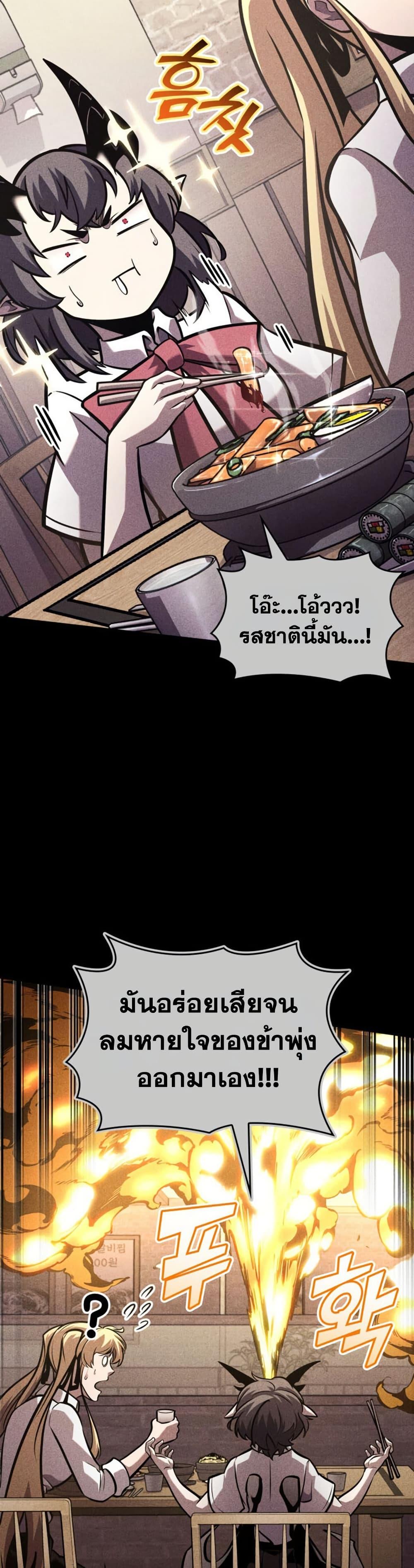 Return of the SSS-Class Ranker Chap 200 - Next Chap 201
