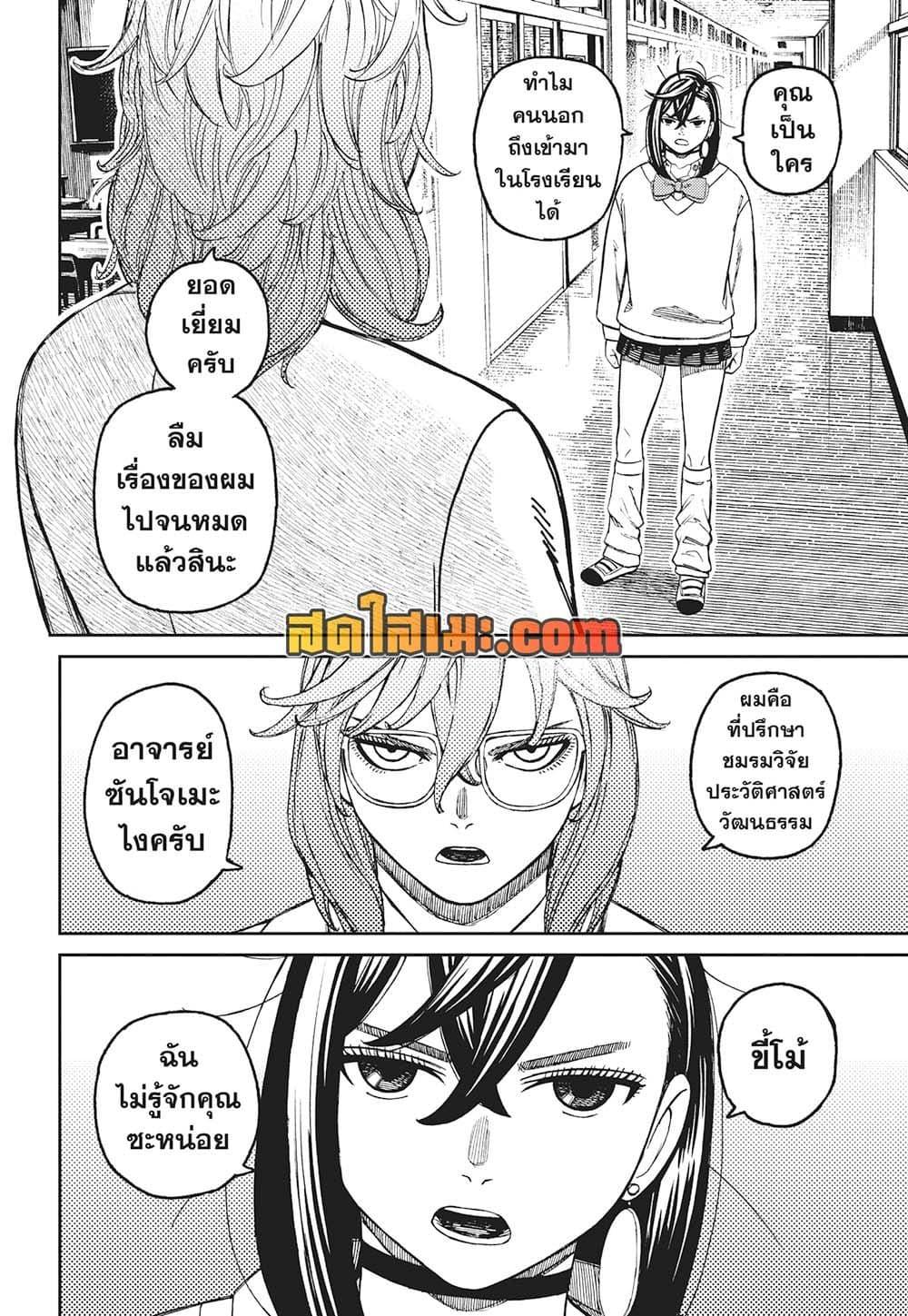DANDADAN Chap 215 - Next Chap 216
