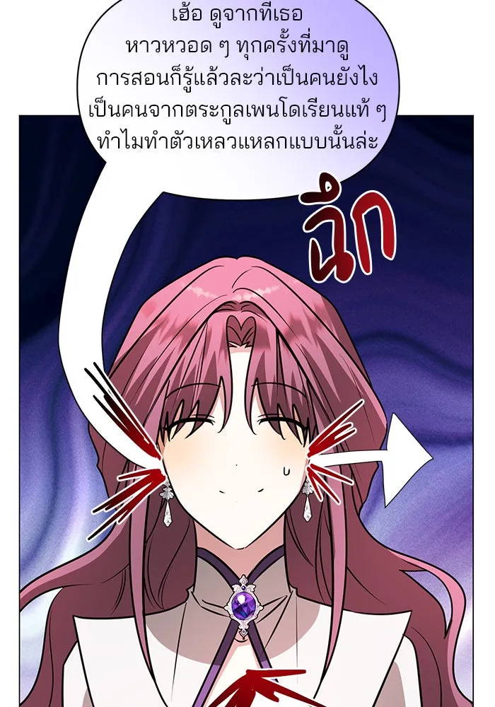 The Academy Is Doomed Chap 61 - Next Chap 62