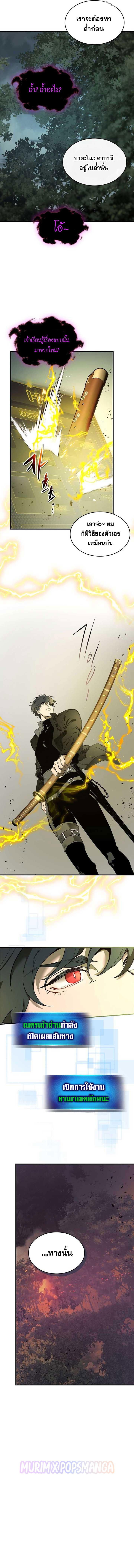 Leveling With the Gods Chap 128 - Next Chap 129