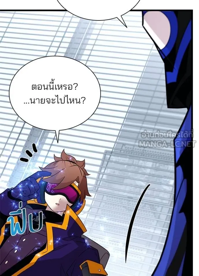 Villain To Kill Chap 173 - Next Chap 174