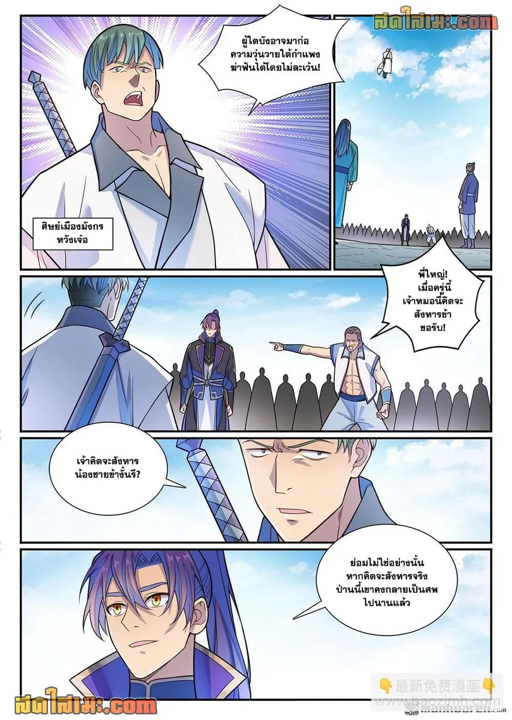 Bailian Chengshen Chap 1159 - Next Chap 1160