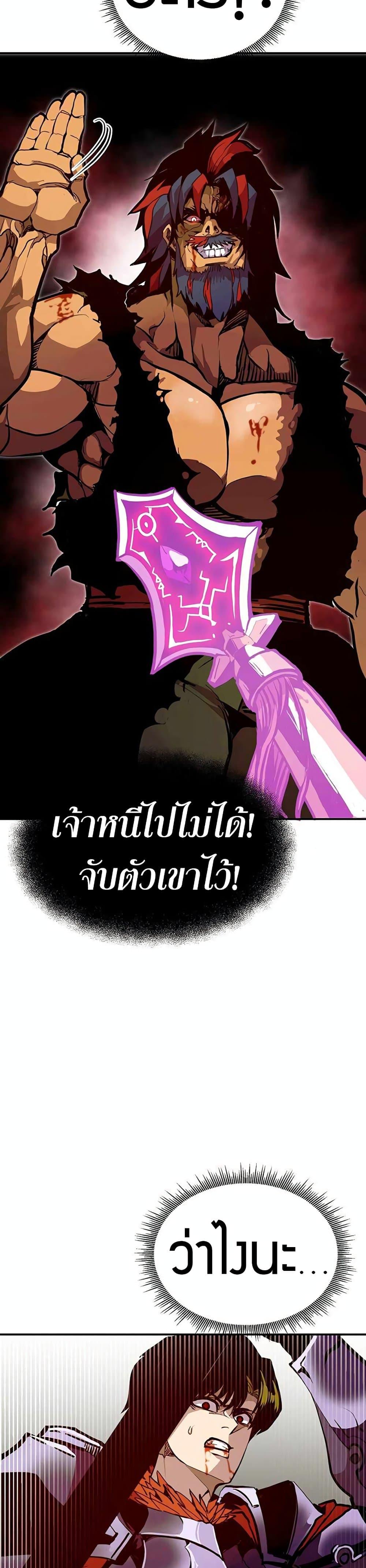 Worthless Regression Chap 69 - Next Chap 70