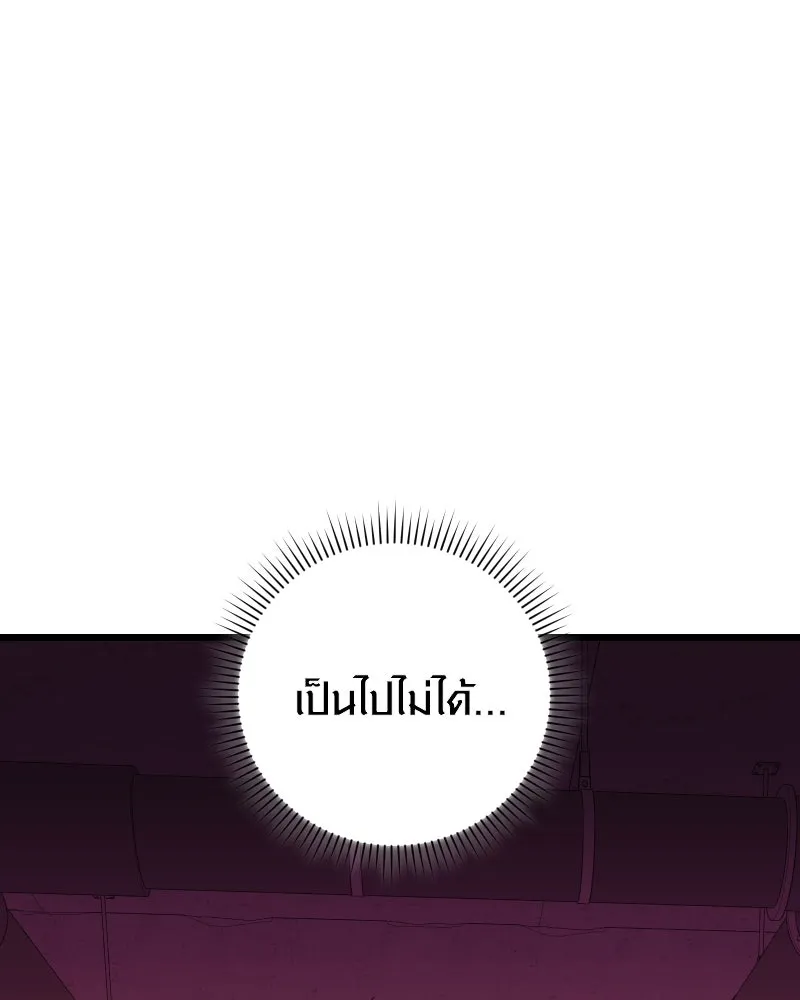 I Obtained a Mythic Item – พลิกชะตาคว้าไอเทมระดับเทพ Chap 110 - Next Chap 111