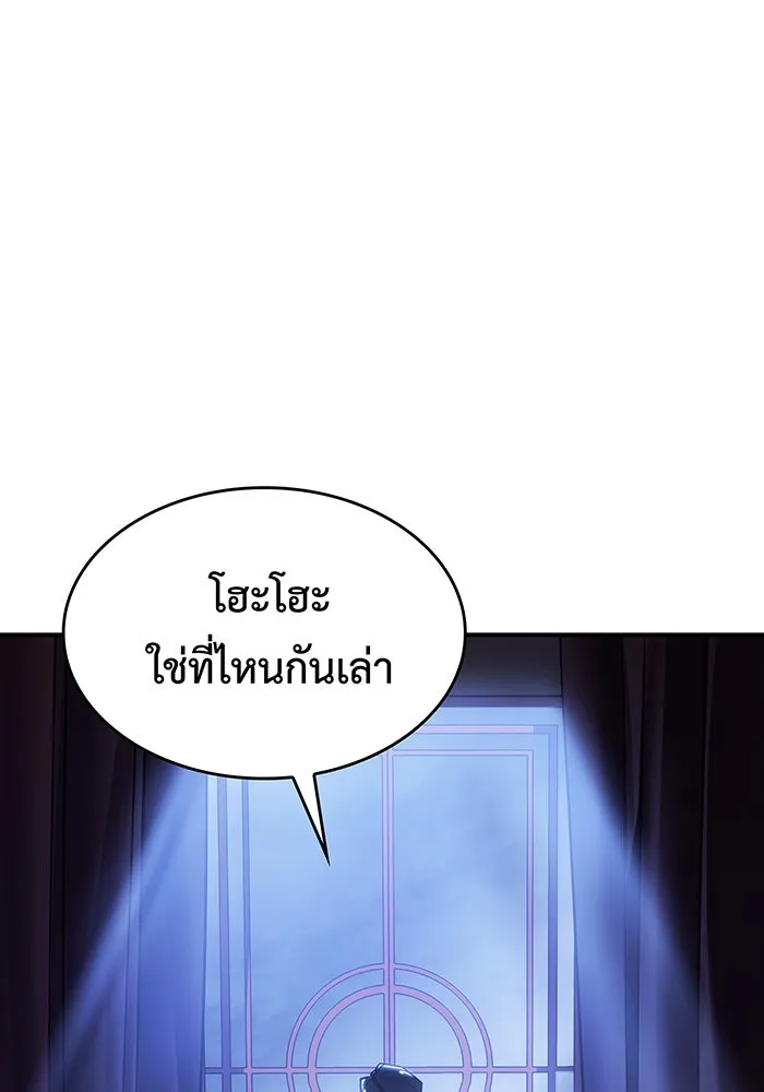 Regressing With the King’s Power – เกิดใหม่พร้อมพลังแห่งราชัน Chap 13 - Next Chap 14