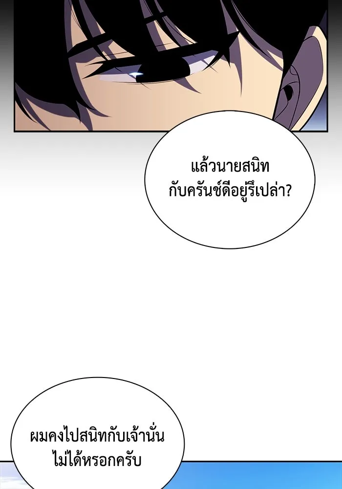 The Regressed Son of a Duke is an Assassin – ลูกชายคนเล็กของดยุกคือมือสังหาร Chap 30 - Next Chap 31