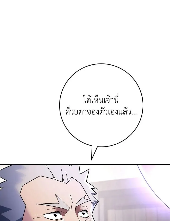The Hero Returns Chap 112 - Next Chap 113