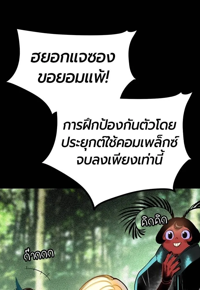 Jungle Juice Chap 125 - Next Chap 126