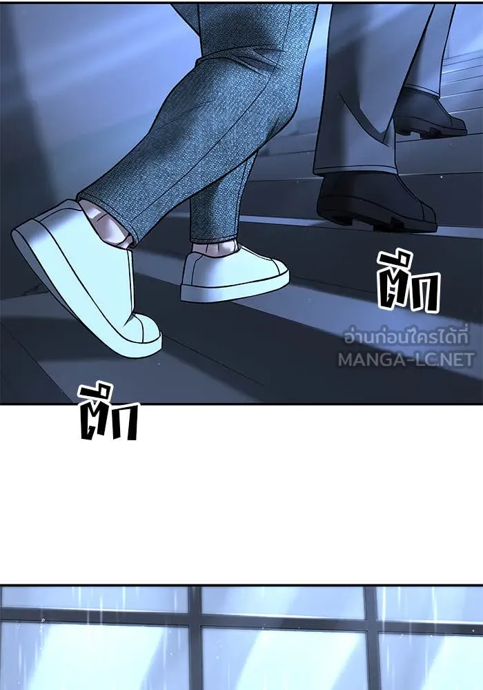 The Bully in Charge Chap 157 - Next Chap 158