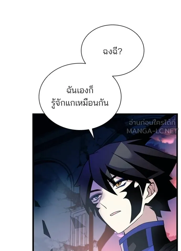 Villain To Kill Chap 175 - Next Chap 176