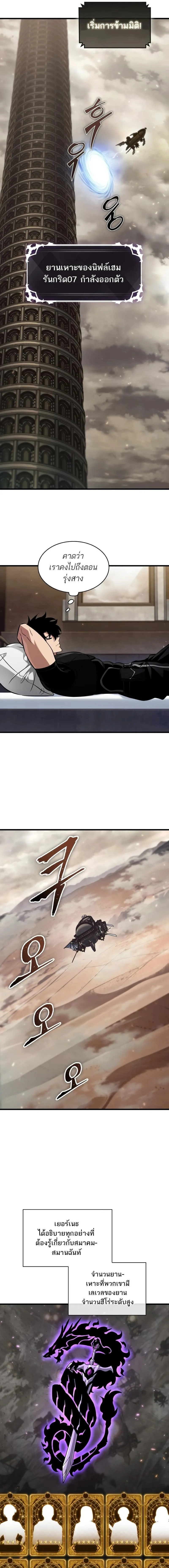 Pick Me Up, Infinite Gacha Chap 157 - Next Chap 158