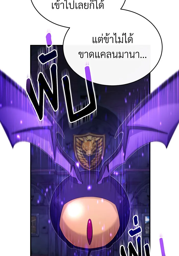 The Dark Magician Transmigrates After 66666 Years – จอมเวทเกิดใหม่ในรอบ 66666 ปี Chap 98 - Next Chap 99