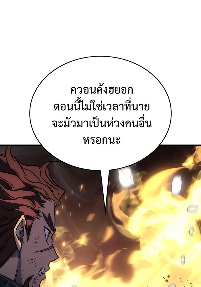Regressing With the King’s Power – เกิดใหม่พร้อมพลังแห่งราชัน Chap 45 - Next Chap 46
