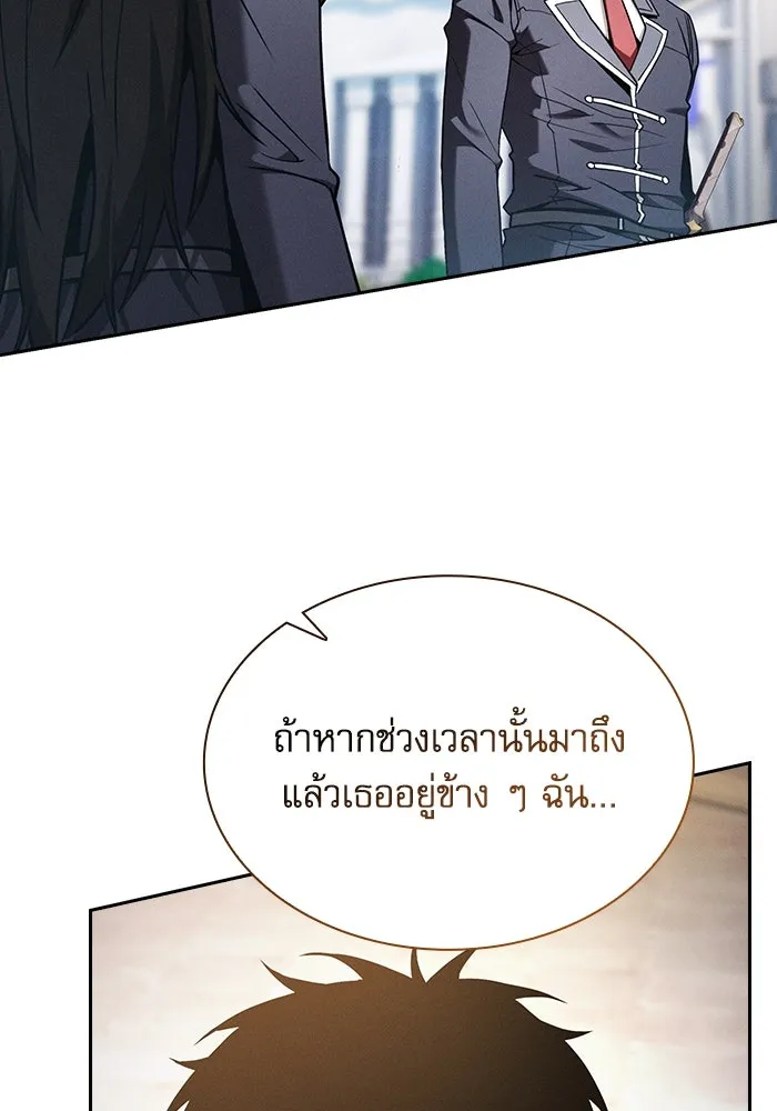 Academy’s Genius Swordmaster – นักดาบอัจฉริยะจากอะคาเดมี Chap 75 - Next Chap 76