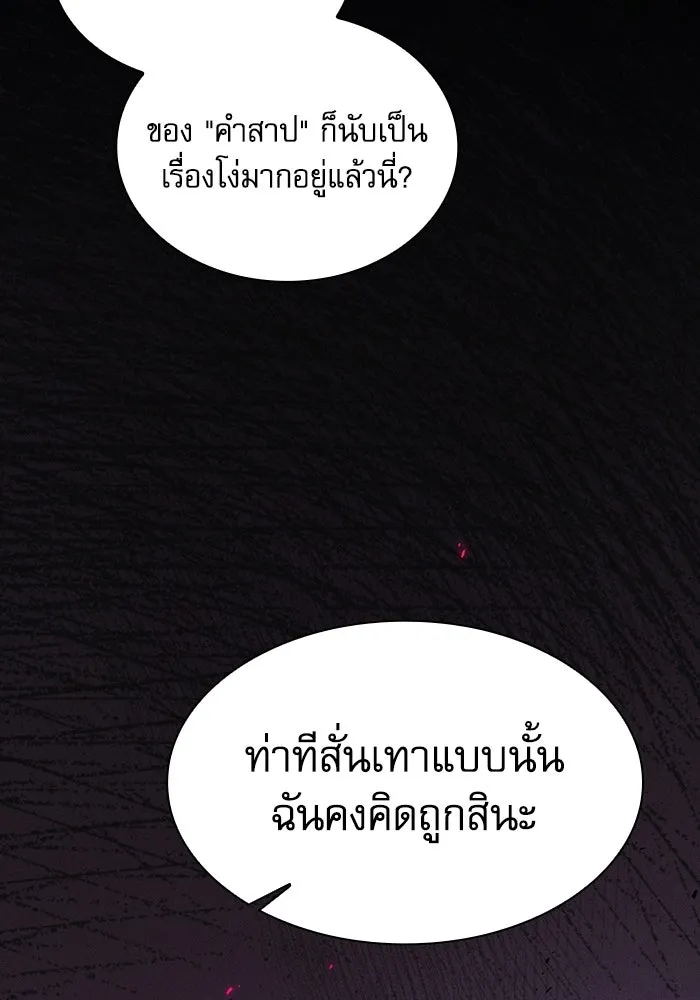 Academy’s Genius Swordmaster – นักดาบอัจฉริยะจากอะคาเดมี Chap 129 - Next Chap 130