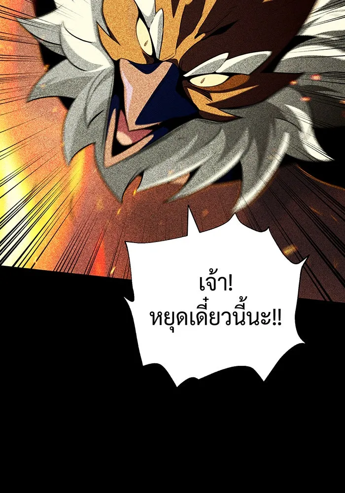 The Dark Magician Transmigrates After 66666 Years – จอมเวทเกิดใหม่ในรอบ 66666 ปี Chap 122 - Next Chap 123