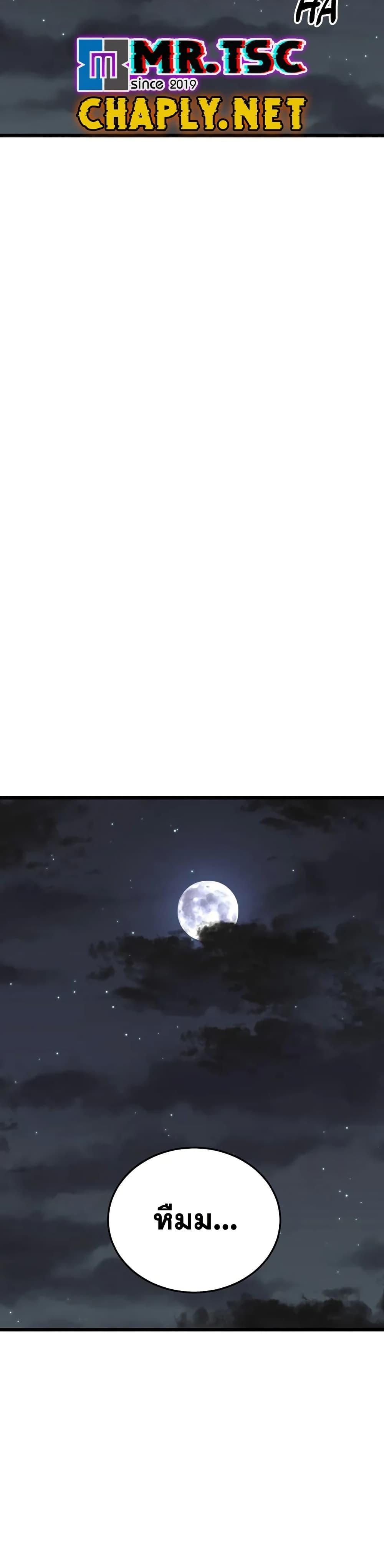 Murim Login Chap 249 - Next Chap 250