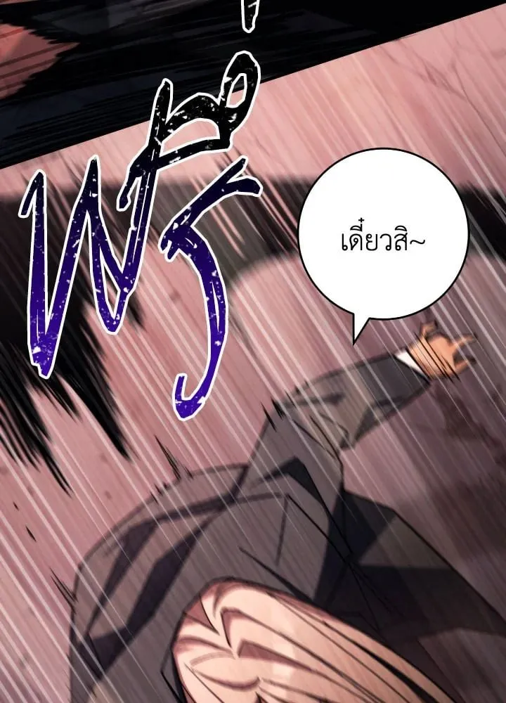 The Hero Returns Chap 88 - Next Chap 89