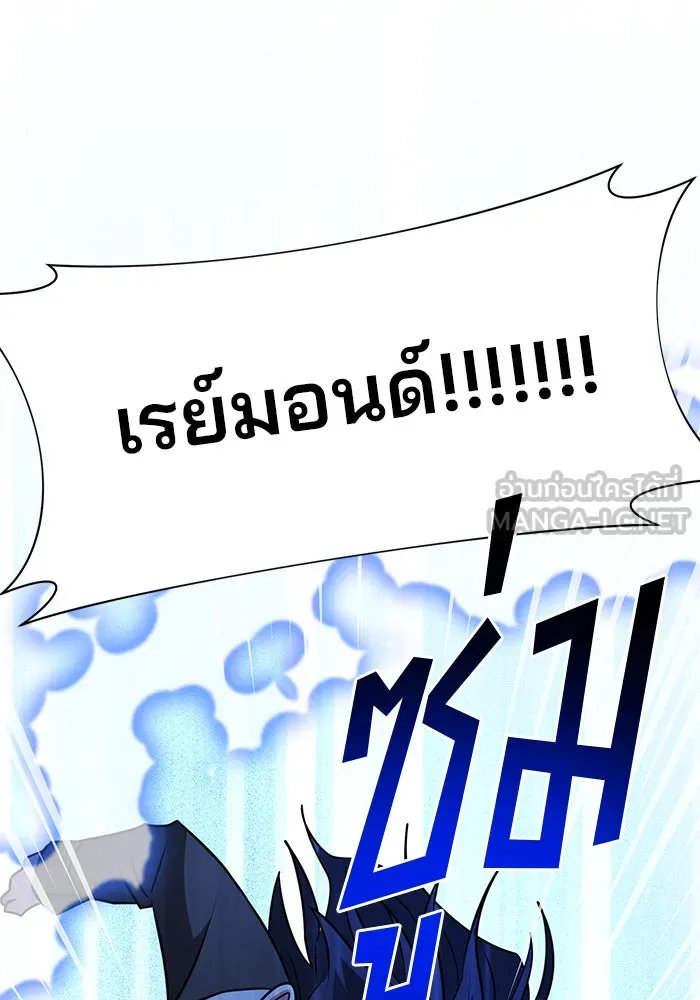 The Academy Is Doomed Chap 77 - Next Chap 78
