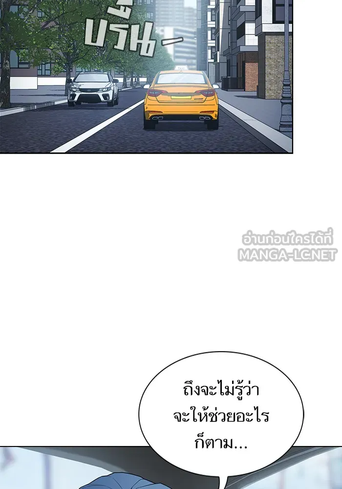 The Tutorial Tower of the Advanced Player – ผู้เล่นขั้นเทพแห่งหอคอยฝึกสอน Chap 124 - Next Chap 125