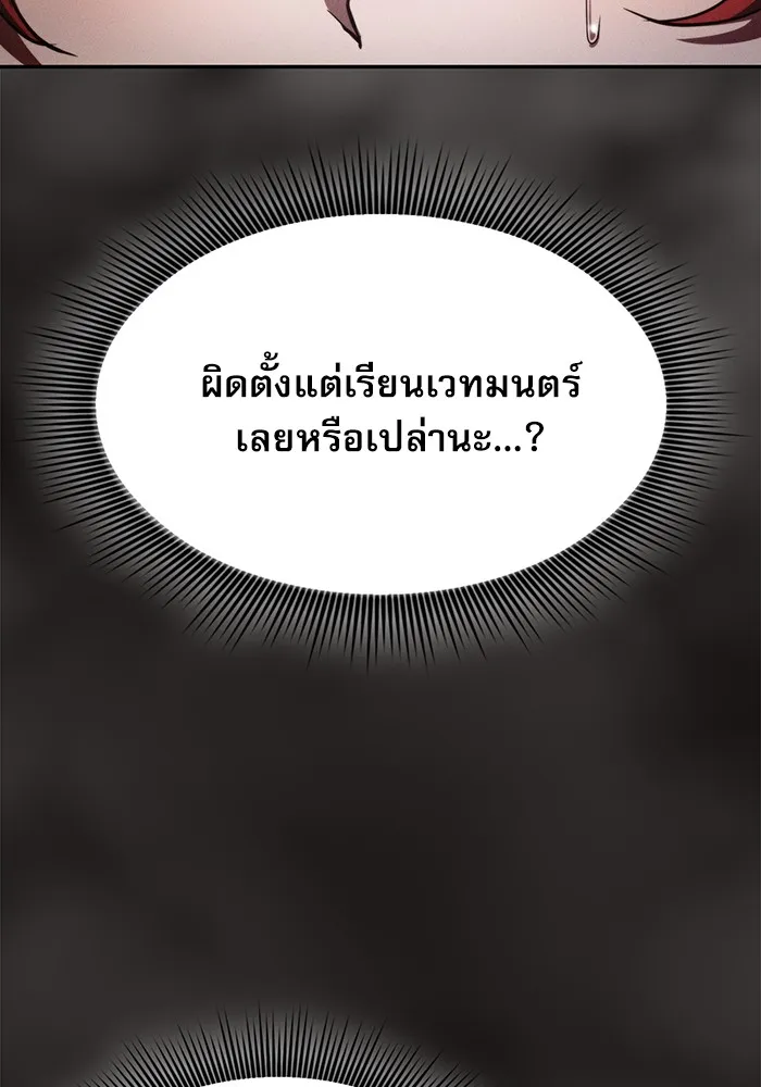 Academy’s Genius Swordmaster – นักดาบอัจฉริยะจากอะคาเดมี Chap 3 - Next Chap 4