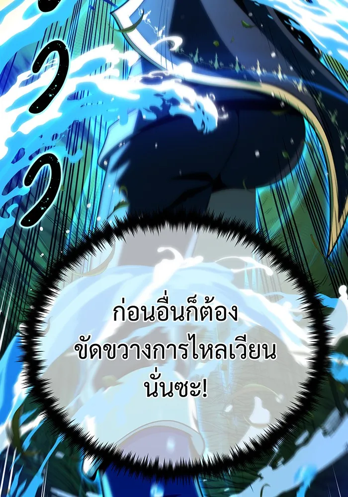 The Dark Magician Transmigrates After 66666 Years – จอมเวทเกิดใหม่ในรอบ 66666 ปี Chap 125 - Next Chap 126