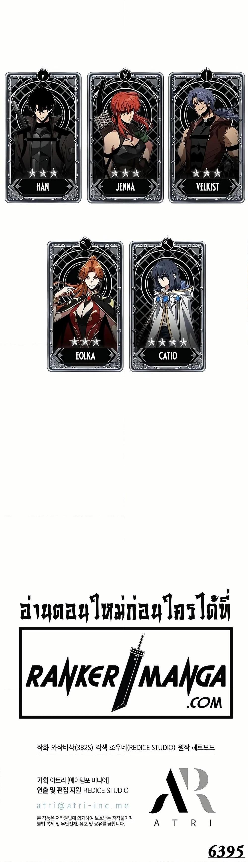 Pick Me Up, Infinite Gacha Chap 134 - Next Chap 135