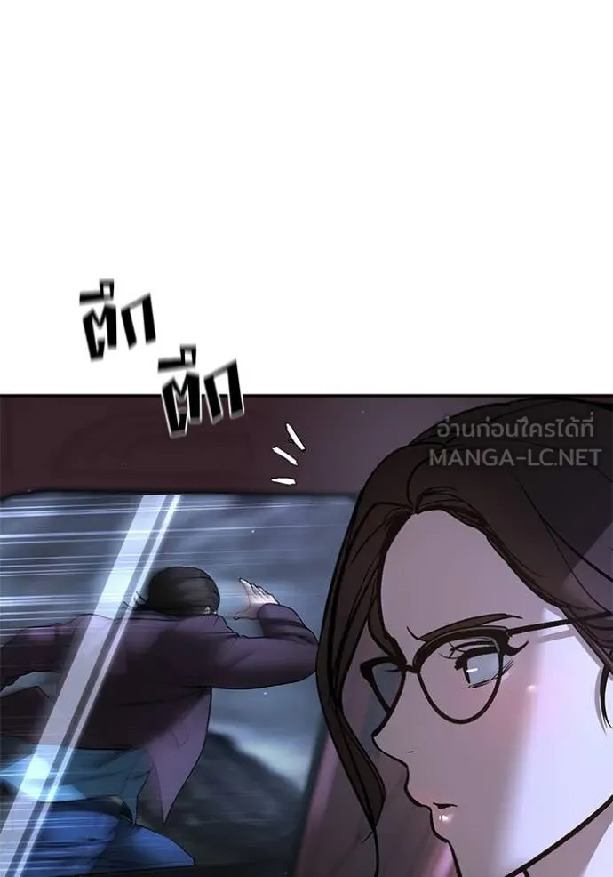 The Bully in Charge Chap 166 - Next Chap 167