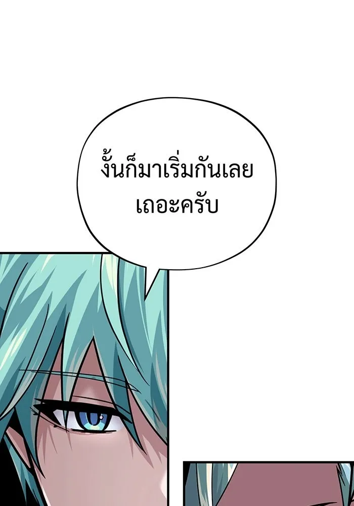 The Dark Magician Transmigrates After 66666 Years – จอมเวทเกิดใหม่ในรอบ 66666 ปี Chap 137 - Next Chap 138