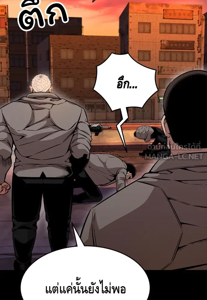 King Game Chap 95 - Next Chap 96