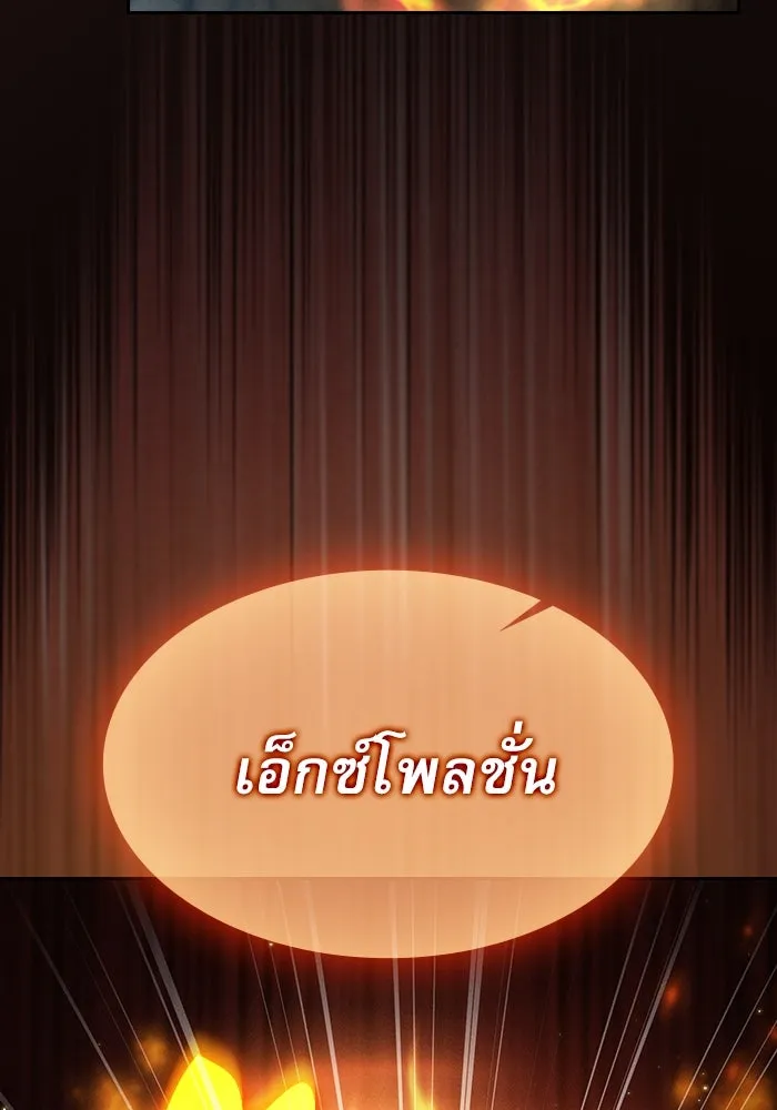 Academy’s Genius Swordmaster – นักดาบอัจฉริยะจากอะคาเดมี Chap 27 - Next Chap 28